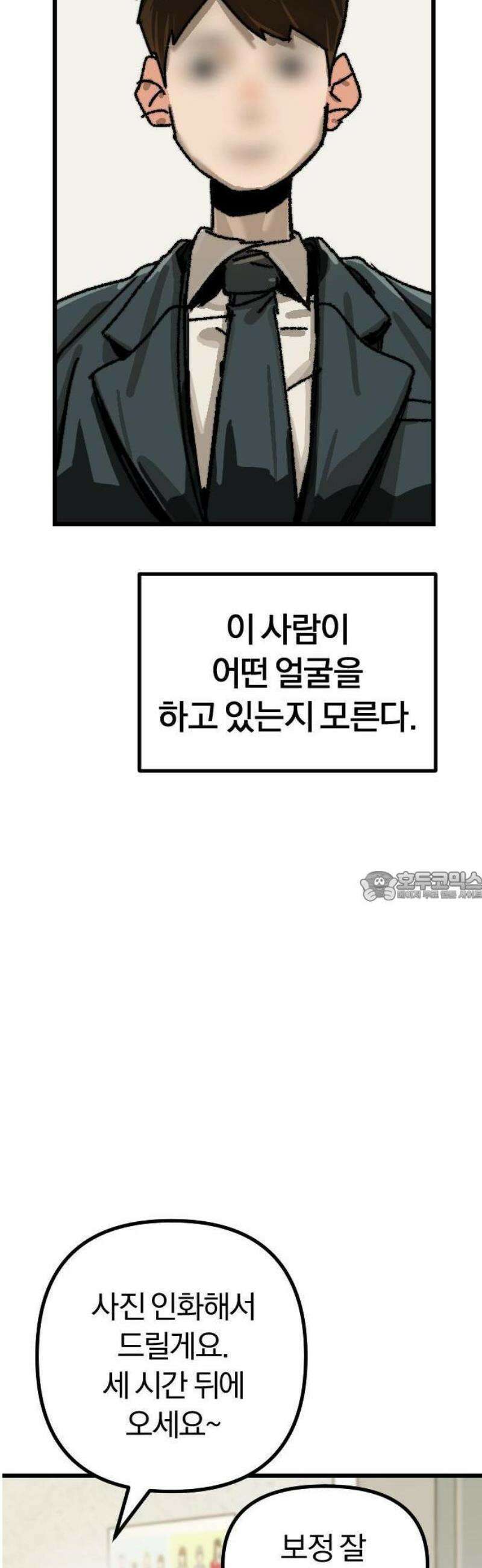 2025 루키 단편선 9화． 아웃포커스 - 여니 작가 7
