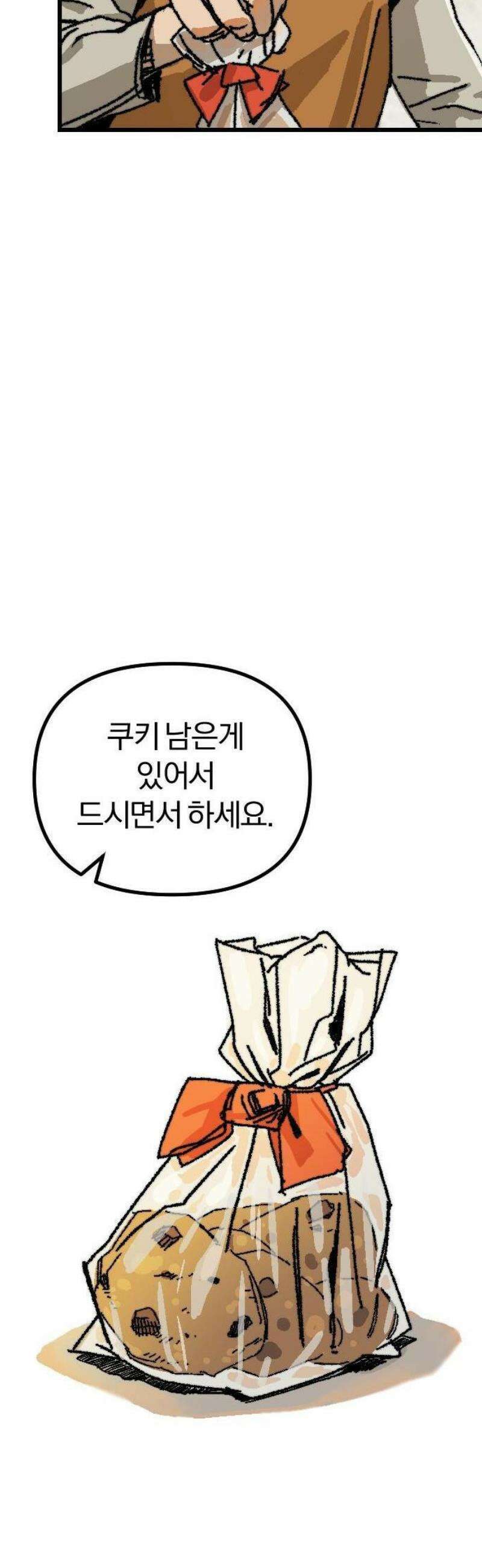 2025 루키 단편선 9화． 아웃포커스 - 여니 작가 10