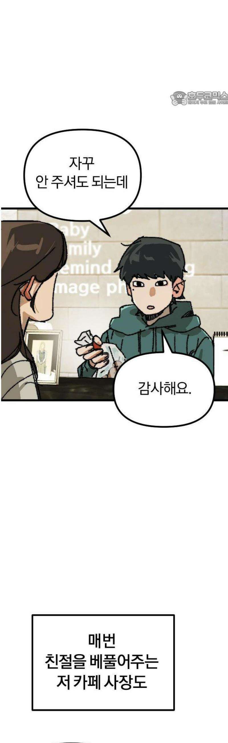 2025 루키 단편선 9화． 아웃포커스 - 여니 작가 11