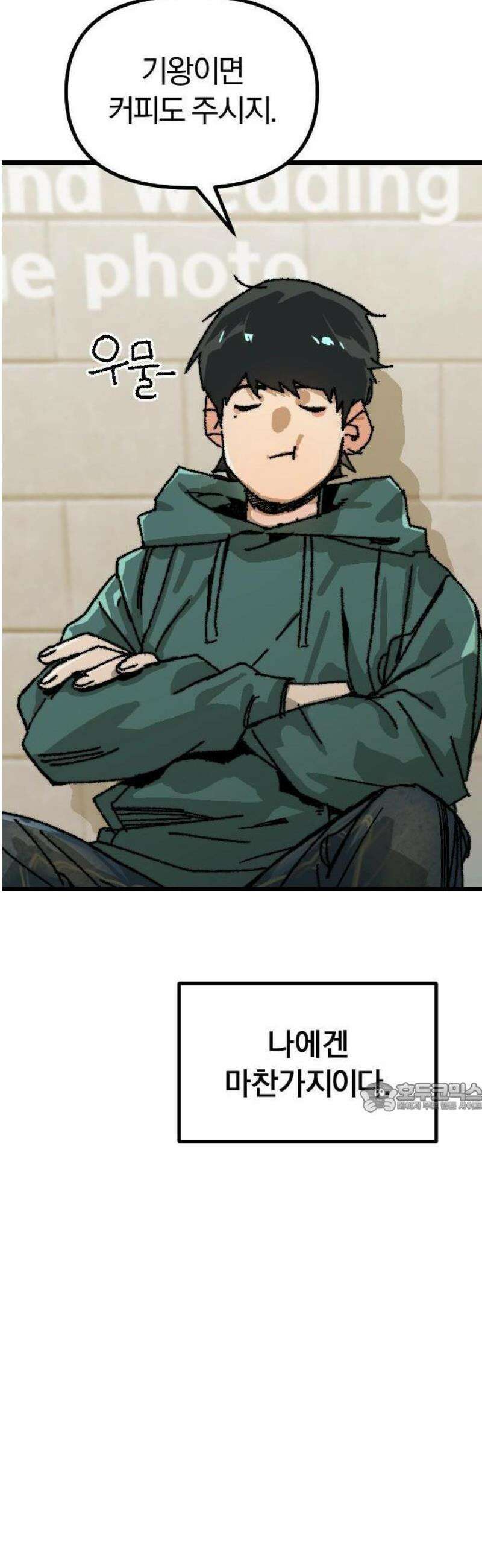 2025 루키 단편선 9화． 아웃포커스 - 여니 작가 14