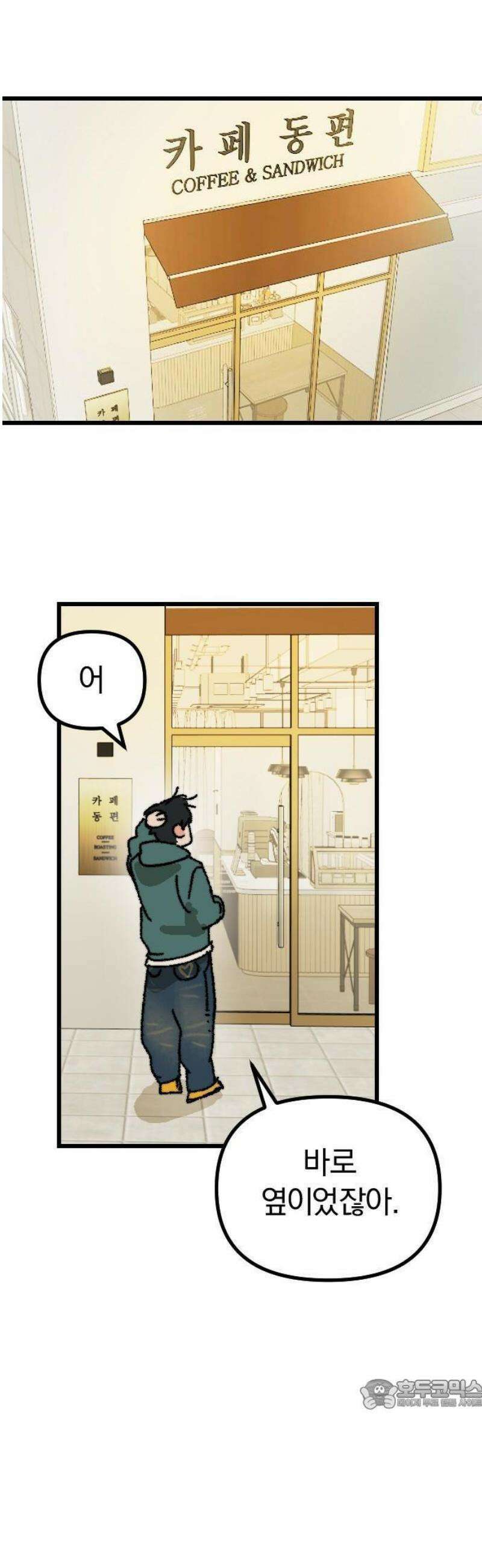 2025 루키 단편선 9화． 아웃포커스 - 여니 작가 15