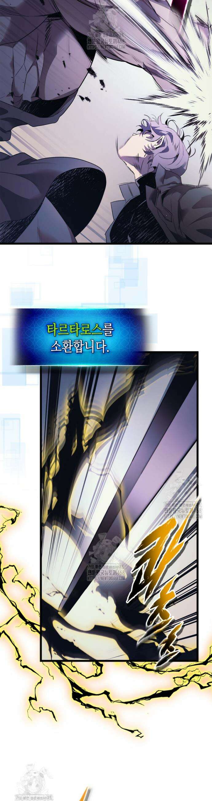 신과 함께 레벨업 146화 4