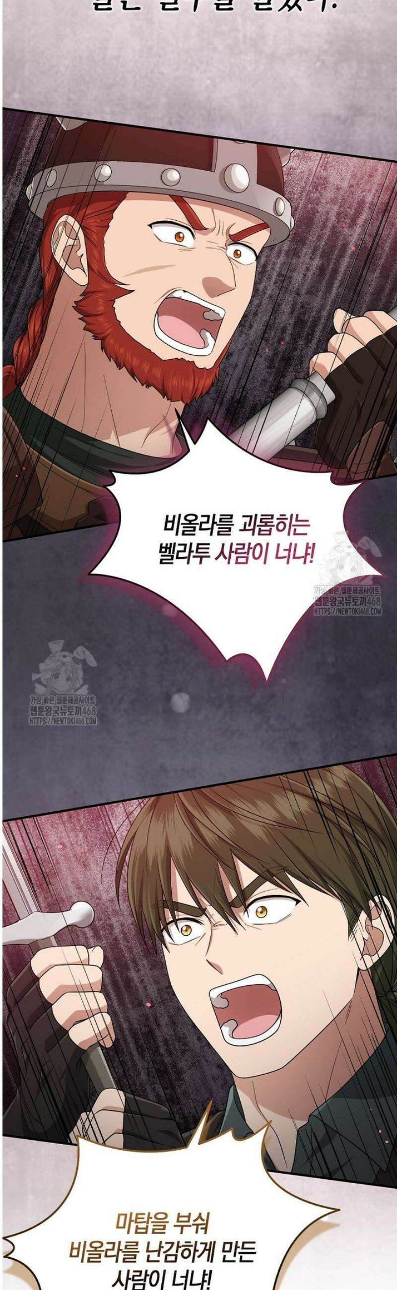입양딸 역할을 지나치게 잘해버렸다 106화 9