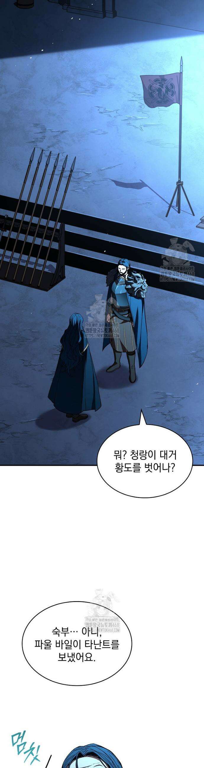 재능 삼킨 마법사 109화 6