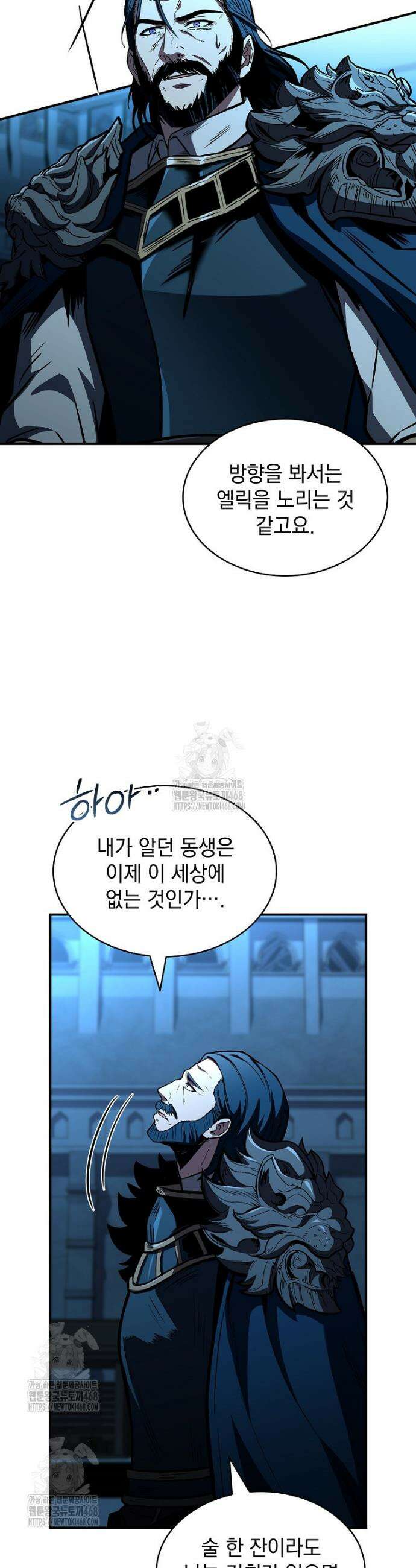 재능 삼킨 마법사 109화 7