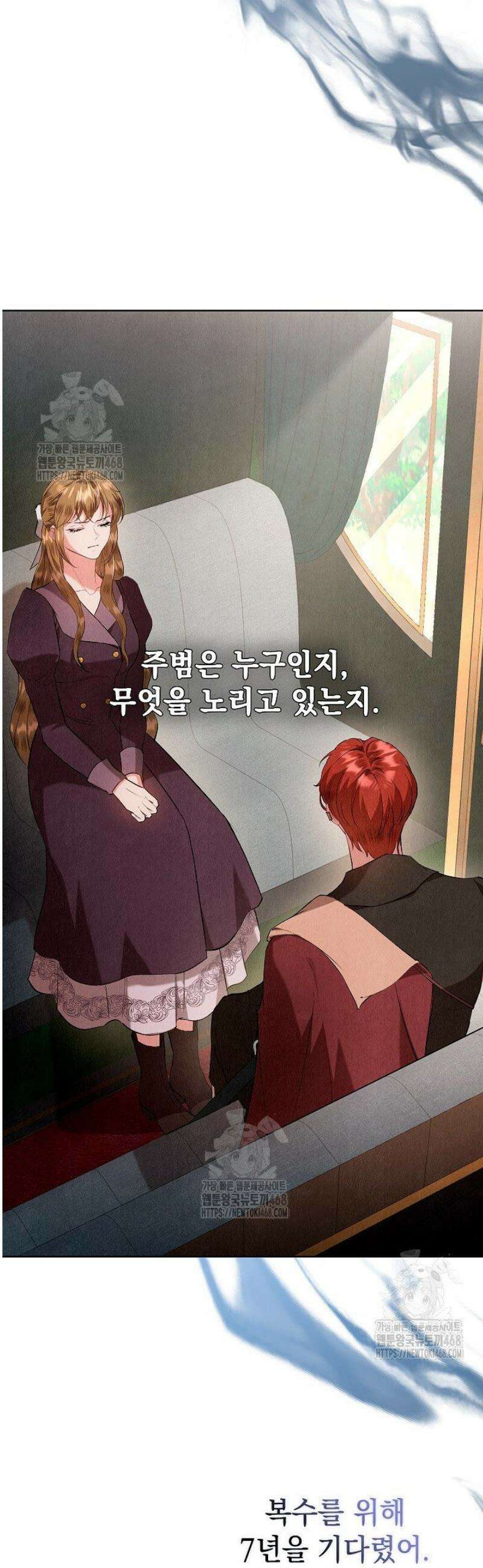 엑스트라는 가짜가 되기로 했다 43화 4