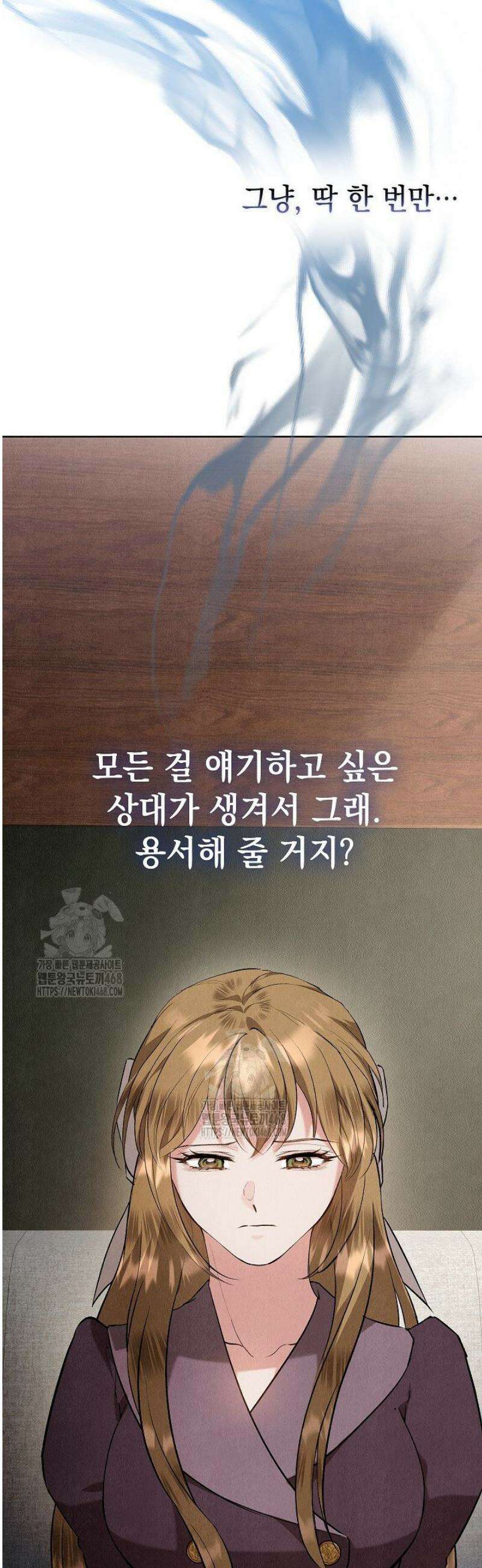 엑스트라는 가짜가 되기로 했다 43화 6