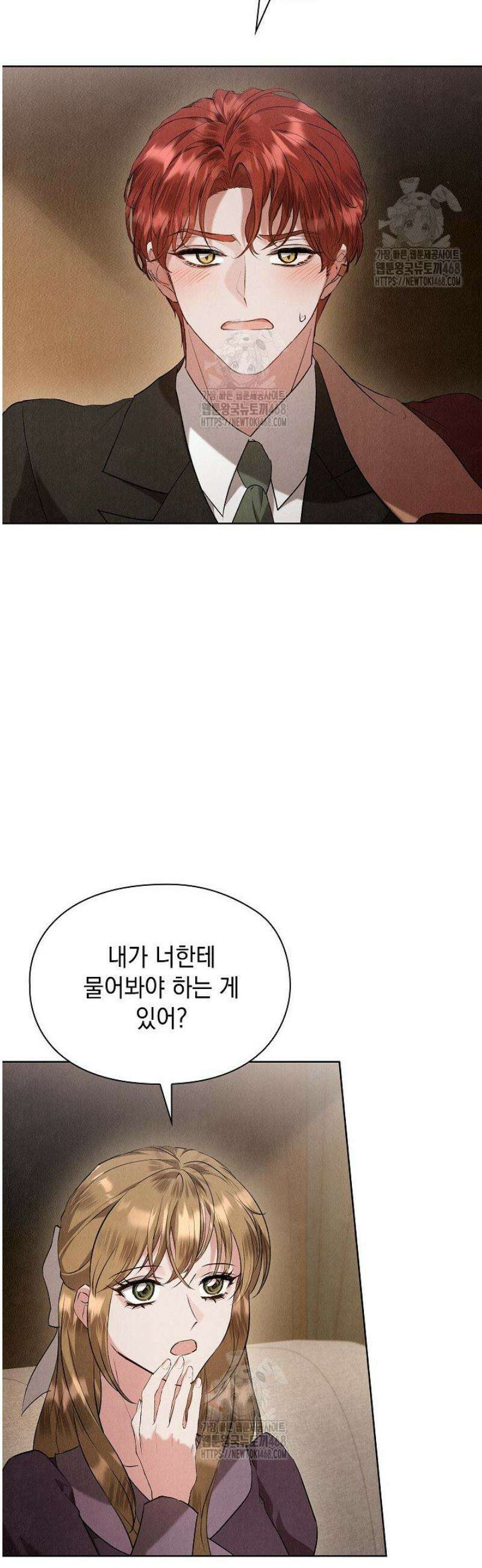 엑스트라는 가짜가 되기로 했다 43화 30