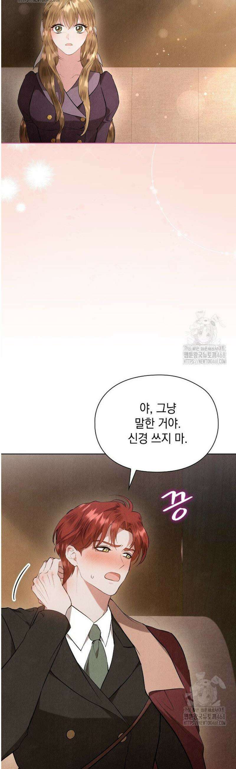 엑스트라는 가짜가 되기로 했다 43화 37