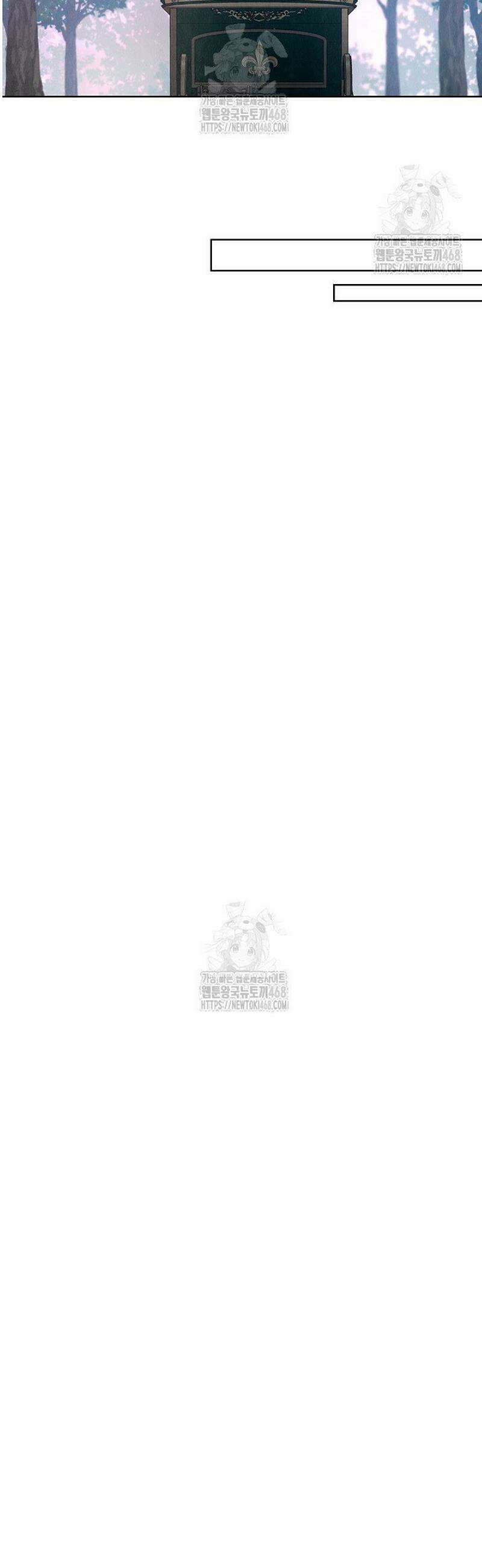 엑스트라는 가짜가 되기로 했다 43화 42