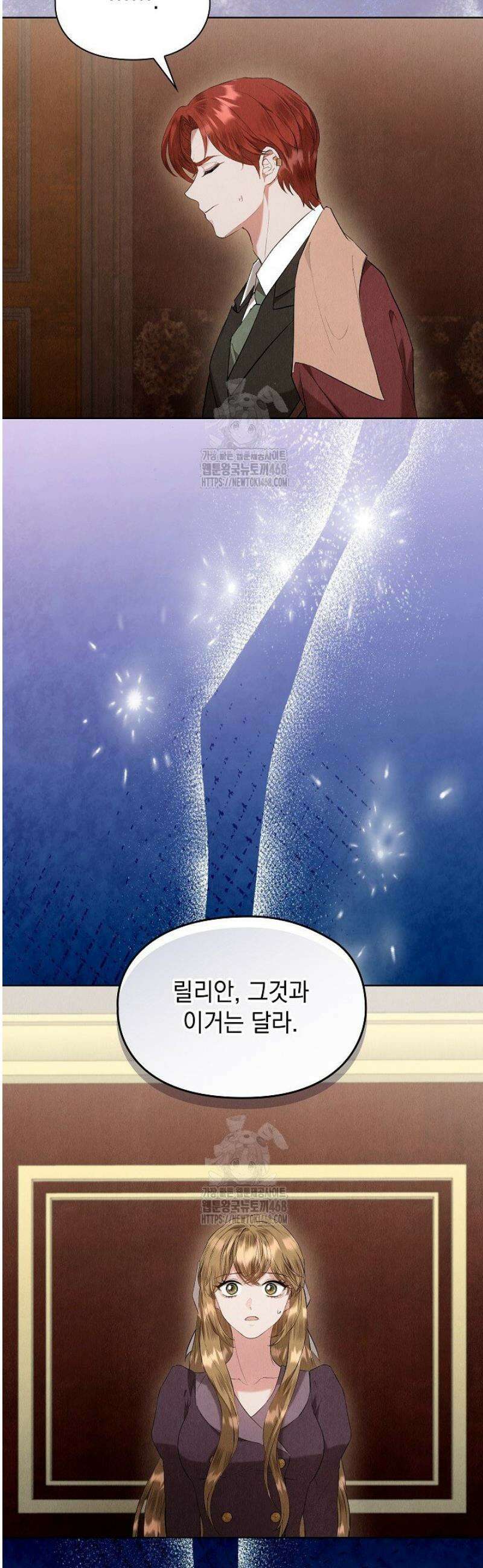 엑스트라는 가짜가 되기로 했다 43화 55