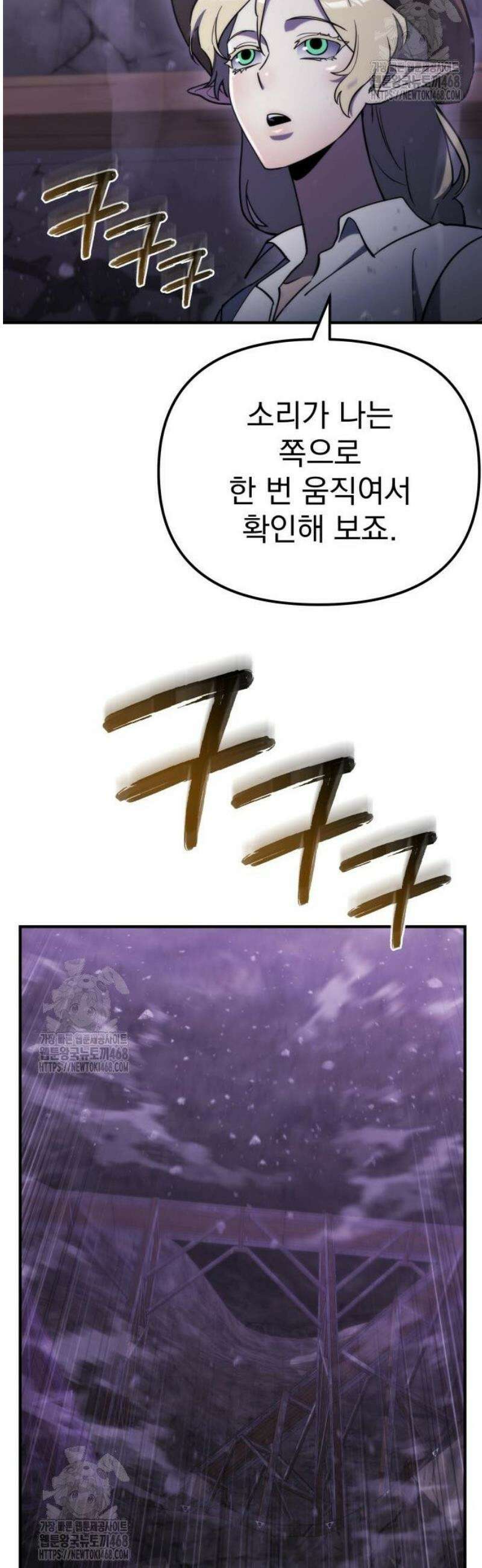 아포칼립스에 물류센터를 숨김 63화 14