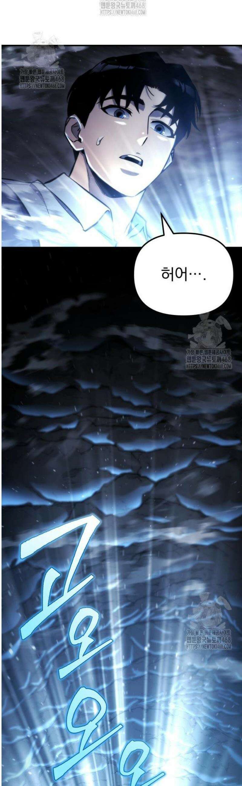 아포칼립스에 물류센터를 숨김 63화 16