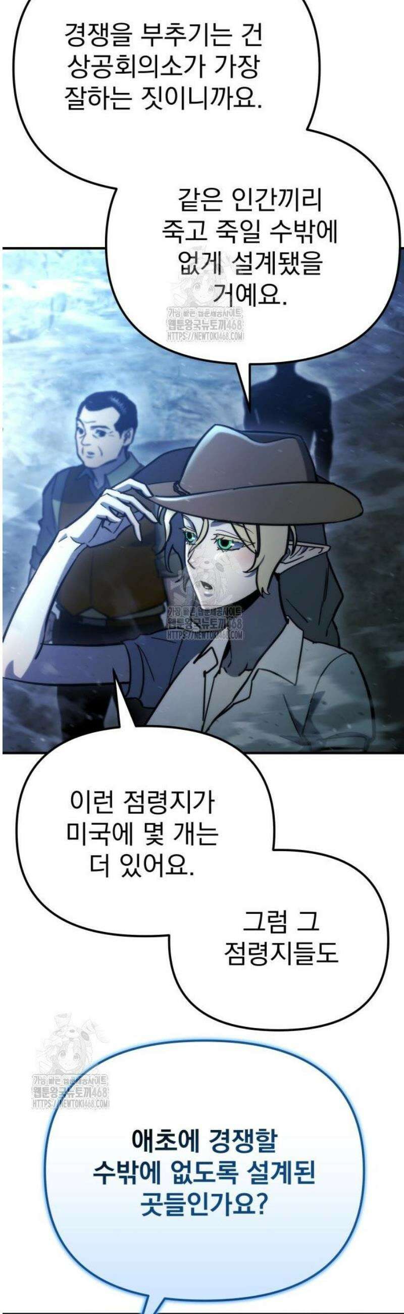 아포칼립스에 물류센터를 숨김 63화 22