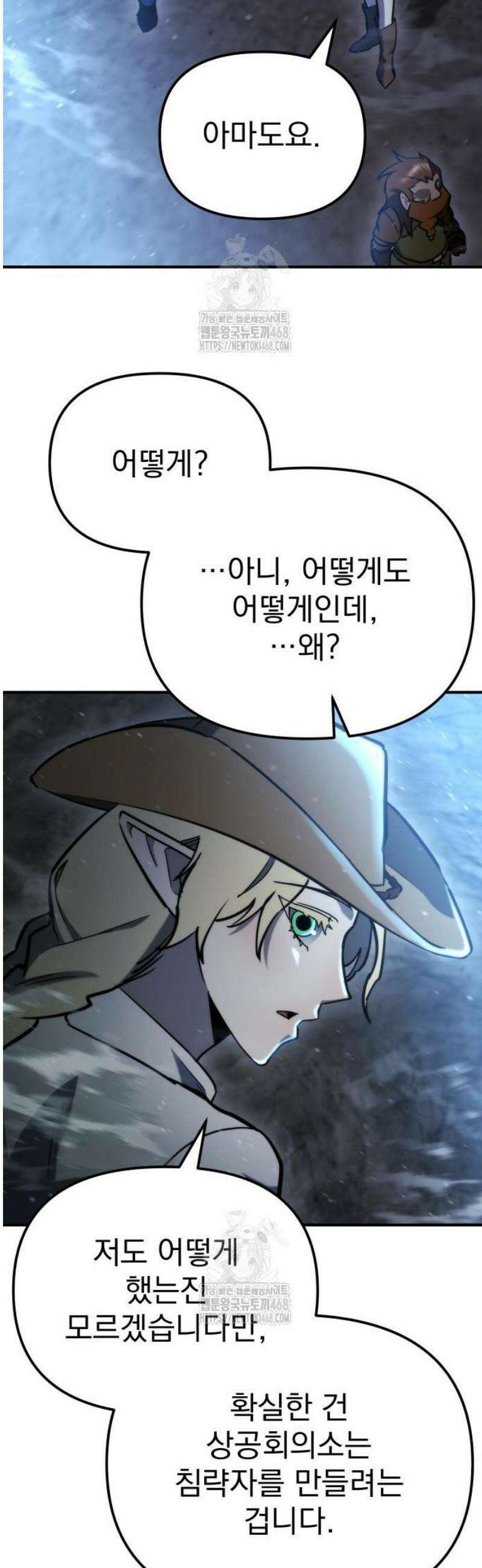 아포칼립스에 물류센터를 숨김 63화 24