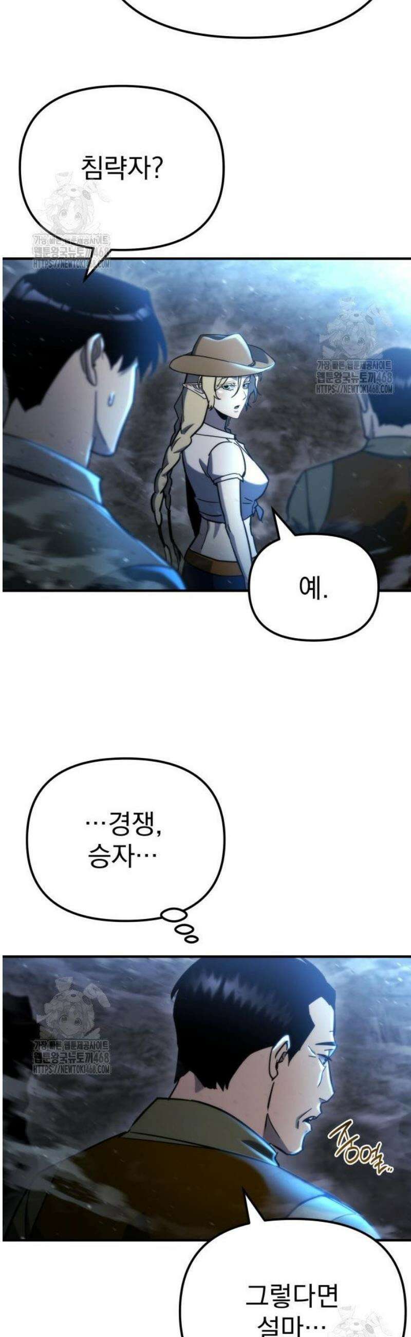 아포칼립스에 물류센터를 숨김 63화 25