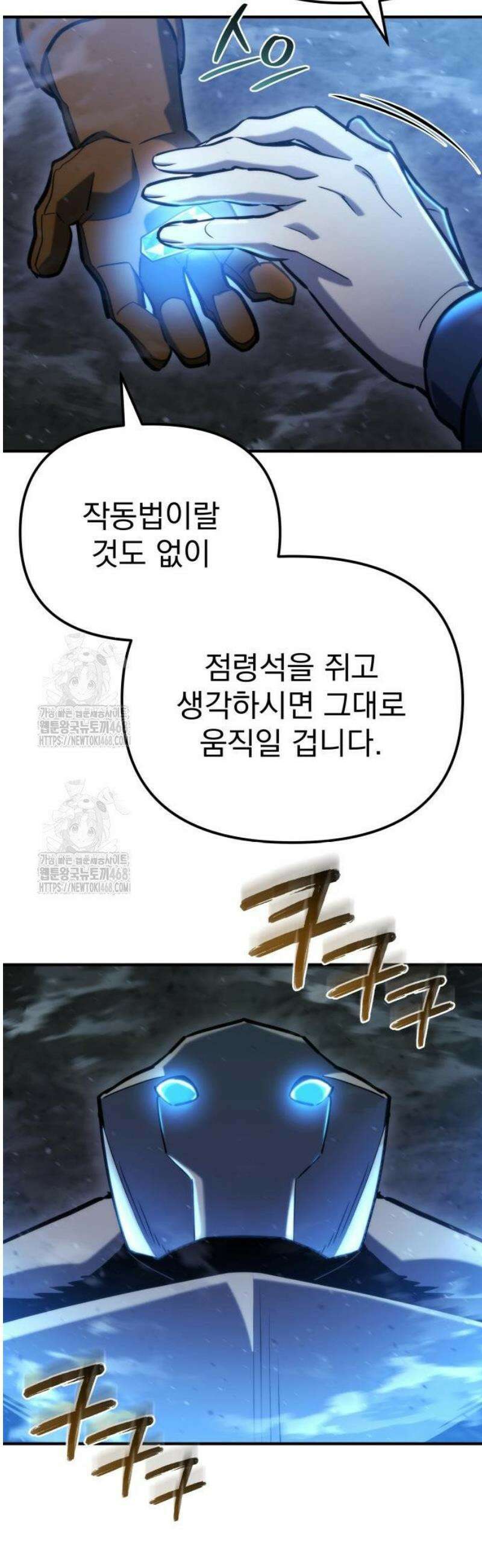 아포칼립스에 물류센터를 숨김 63화 27
