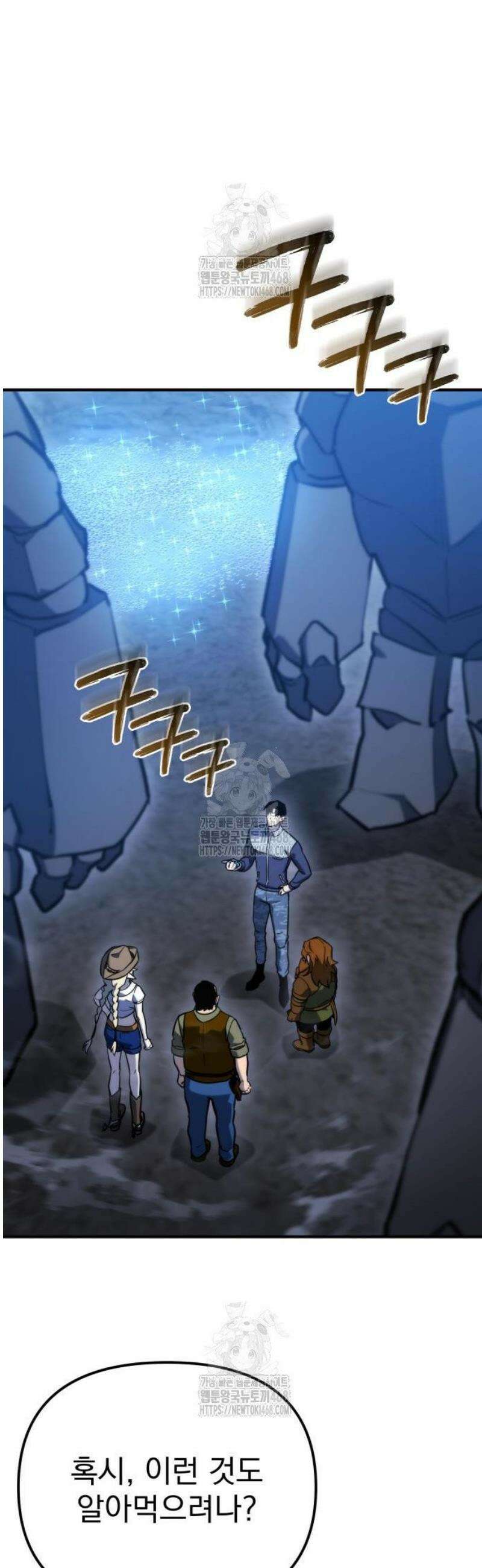 아포칼립스에 물류센터를 숨김 63화 28