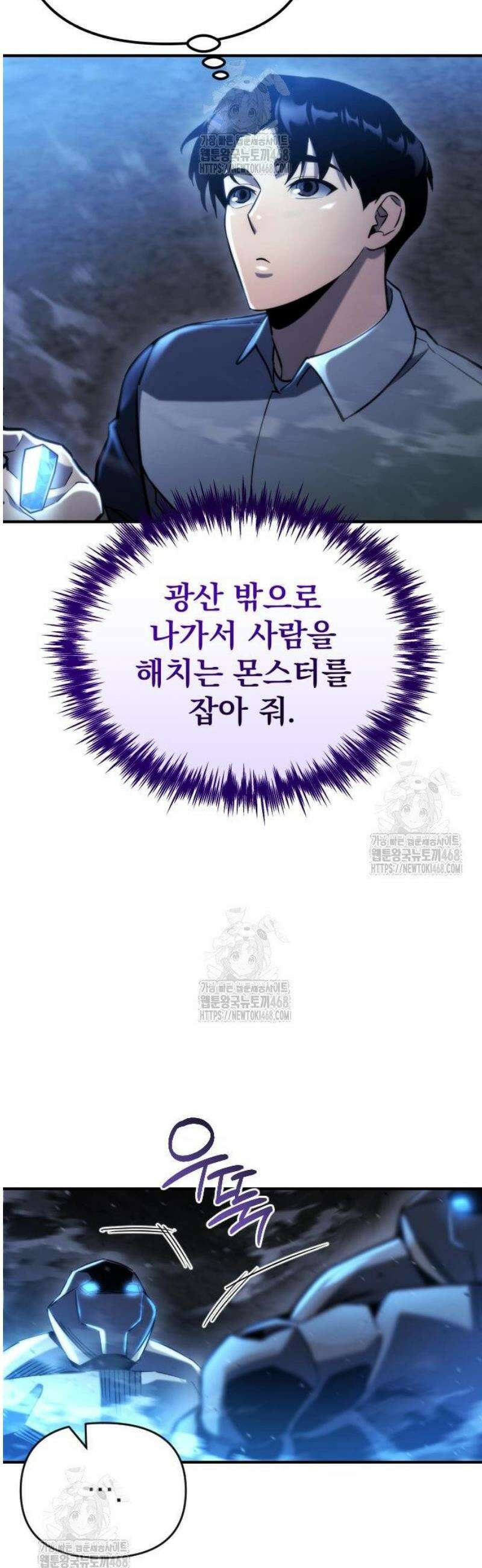 아포칼립스에 물류센터를 숨김 63화 29