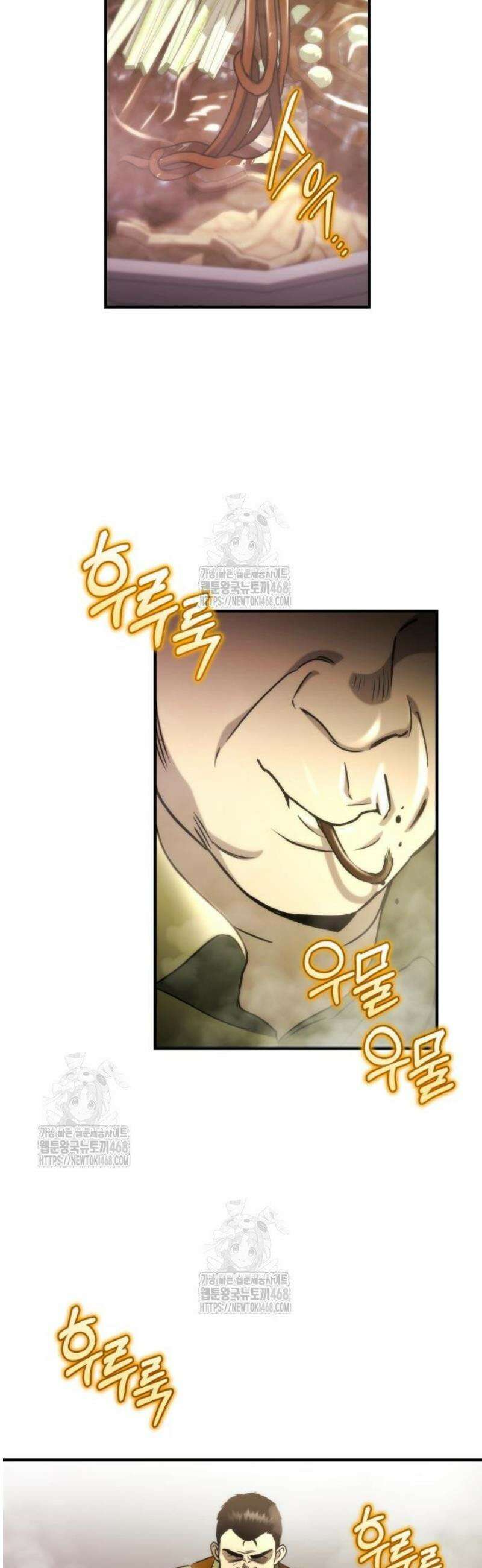 아포칼립스에 물류센터를 숨김 63화 55