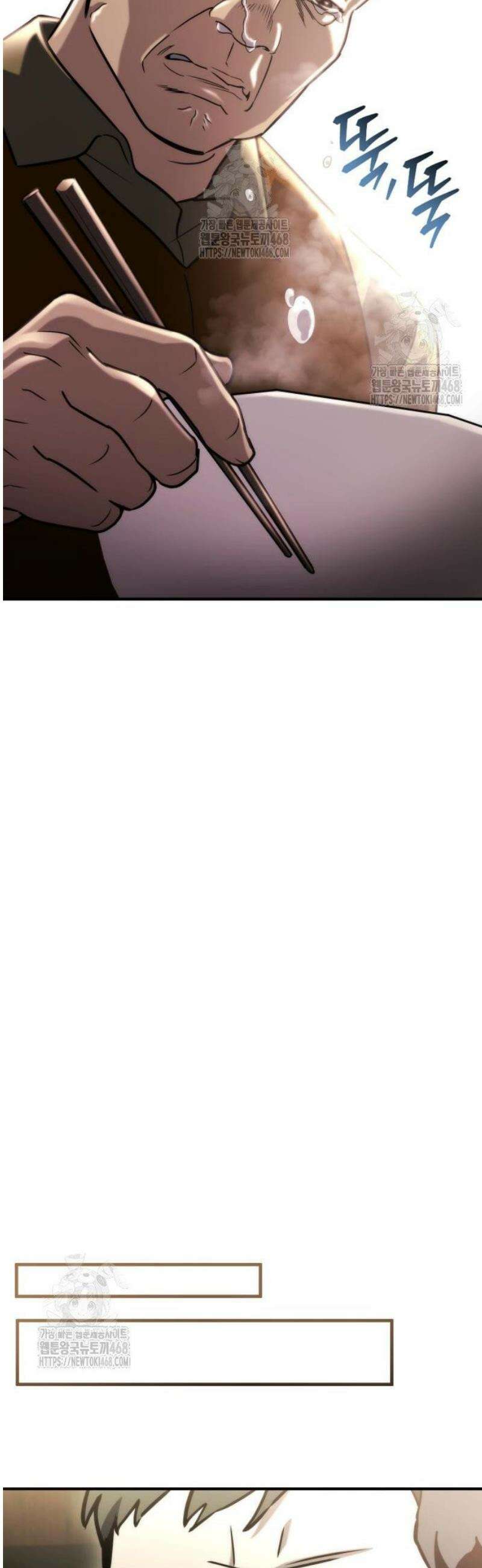 아포칼립스에 물류센터를 숨김 63화 57