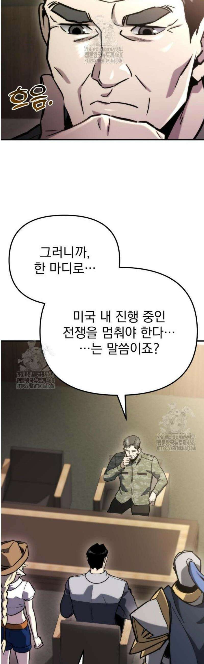 아포칼립스에 물류센터를 숨김 63화 58