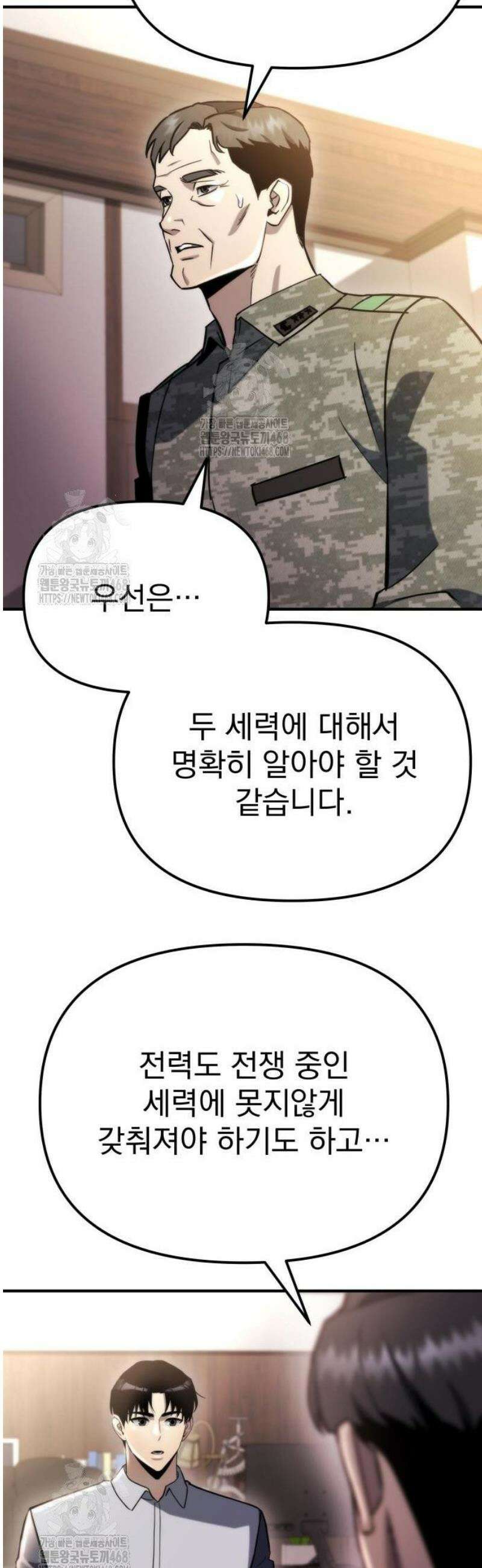 아포칼립스에 물류센터를 숨김 63화 62