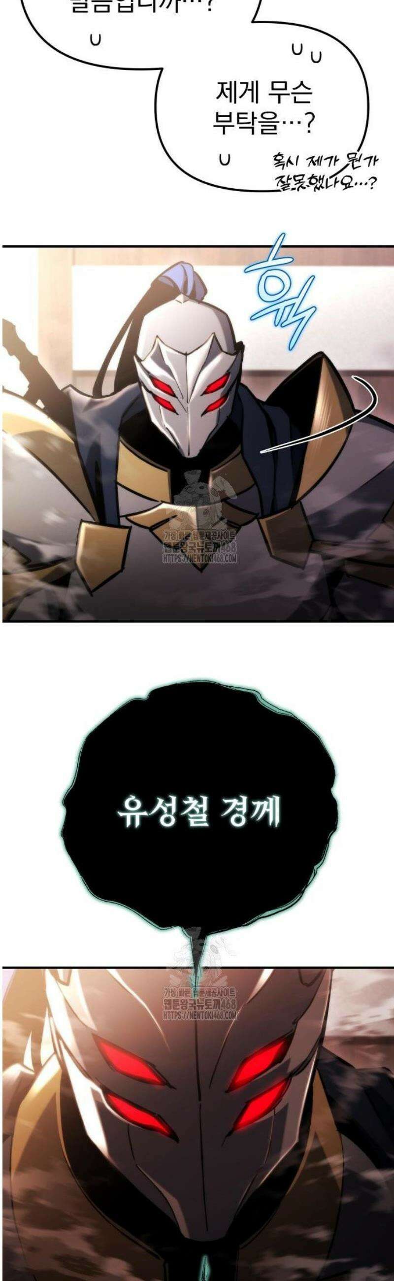 아포칼립스에 물류센터를 숨김 63화 64
