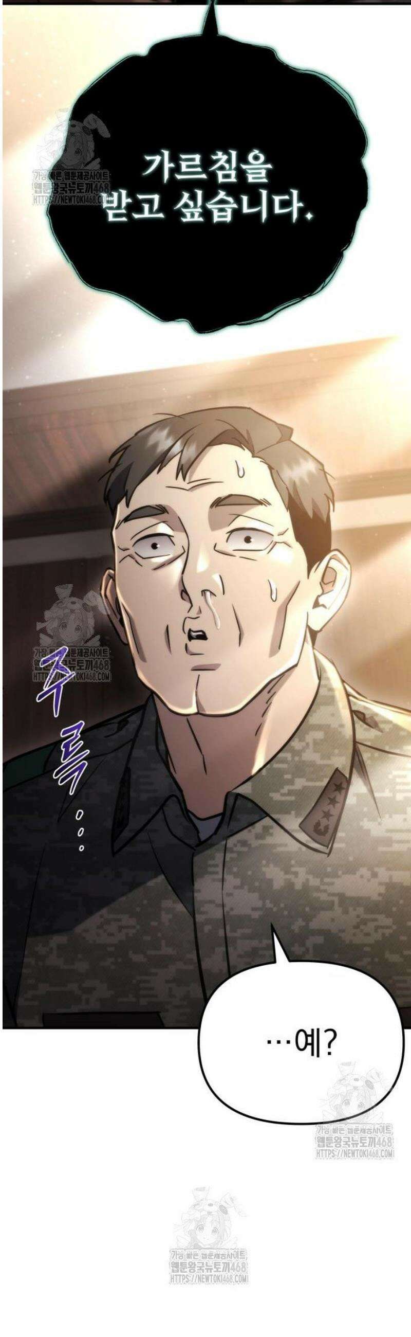 아포칼립스에 물류센터를 숨김 63화 65