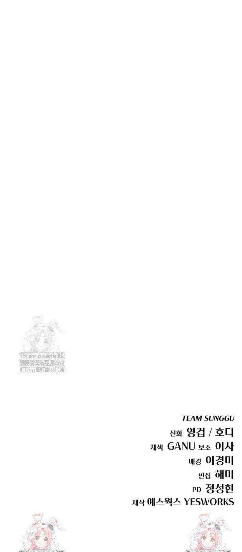 아포칼립스에 물류센터를 숨김 63화 66