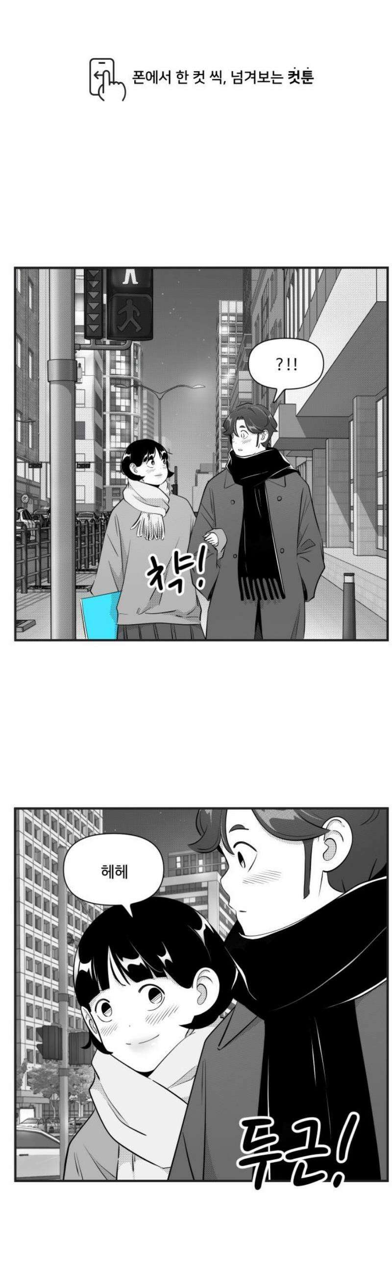 조조코믹스 <시즌5> 25화_글로 표현할 수 없음 1