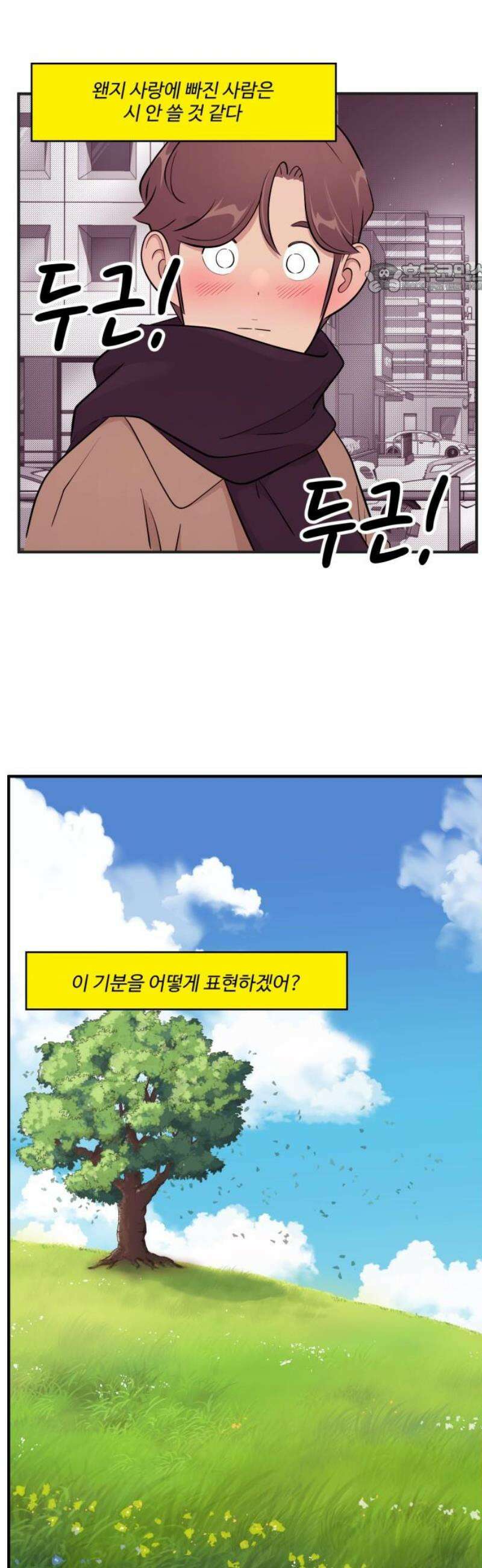 조조코믹스 <시즌5> 25화_글로 표현할 수 없음 2