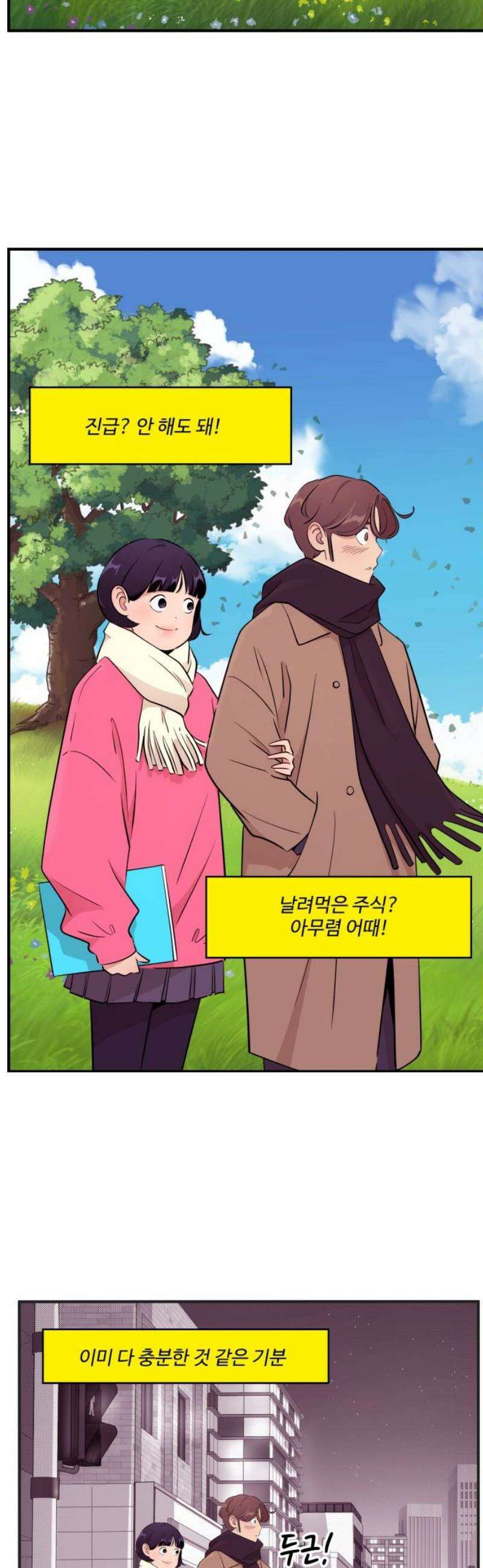 조조코믹스 <시즌5> 25화_글로 표현할 수 없음 3
