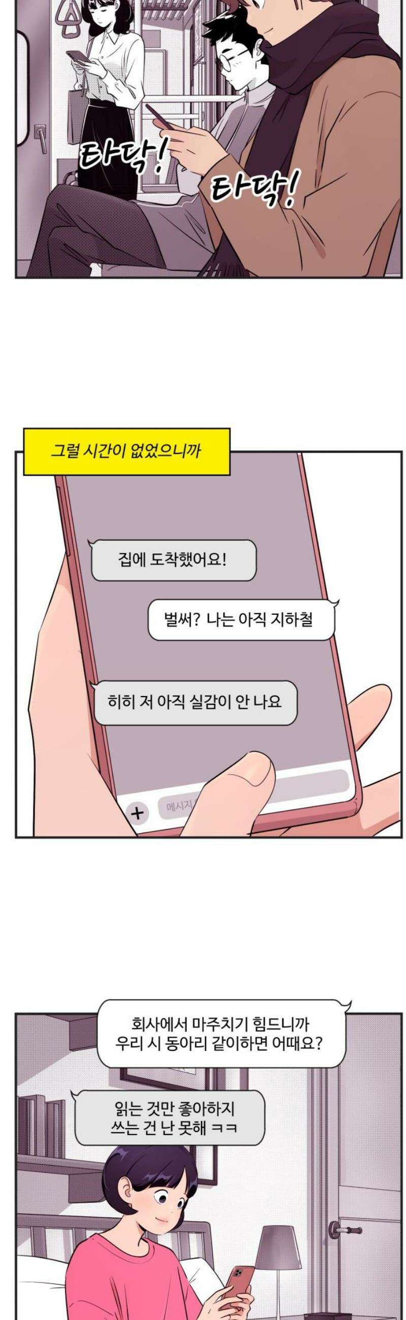 조조코믹스 <시즌5> 25화_글로 표현할 수 없음 5