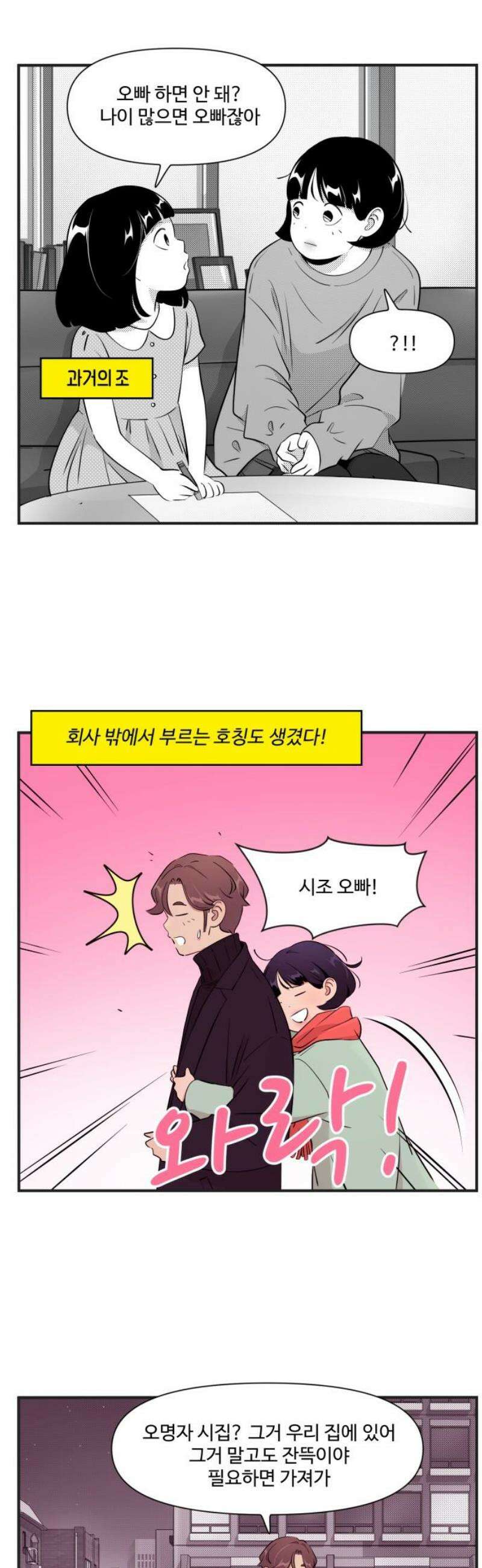 조조코믹스 <시즌5> 25화_글로 표현할 수 없음 7