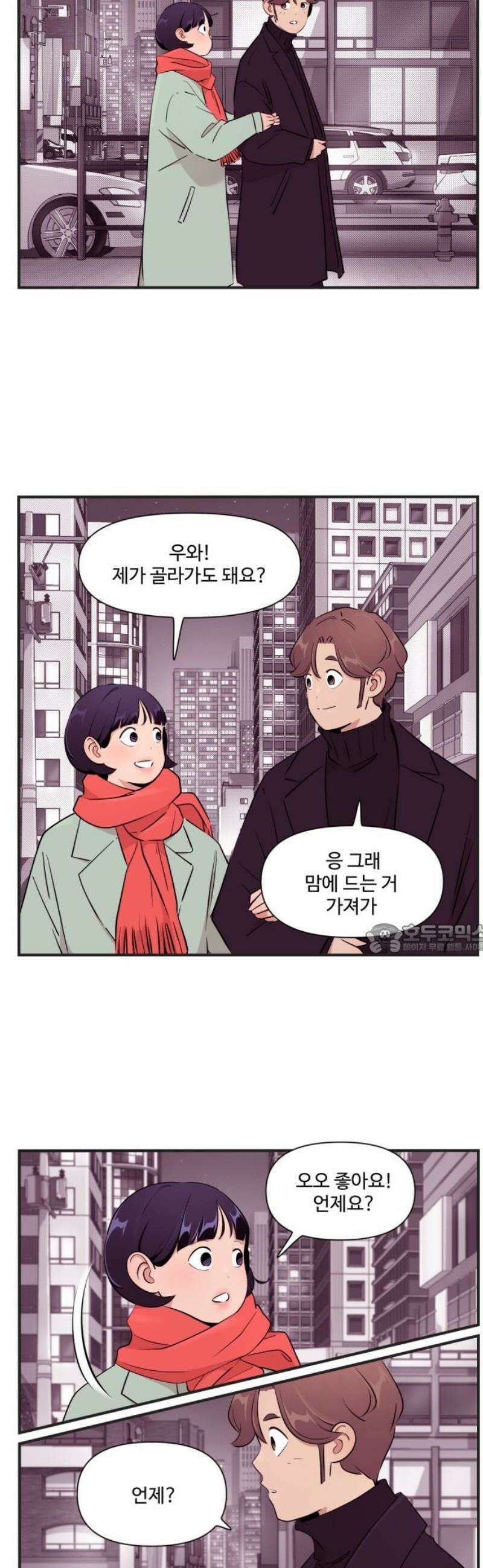 조조코믹스 <시즌5> 25화_글로 표현할 수 없음 8
