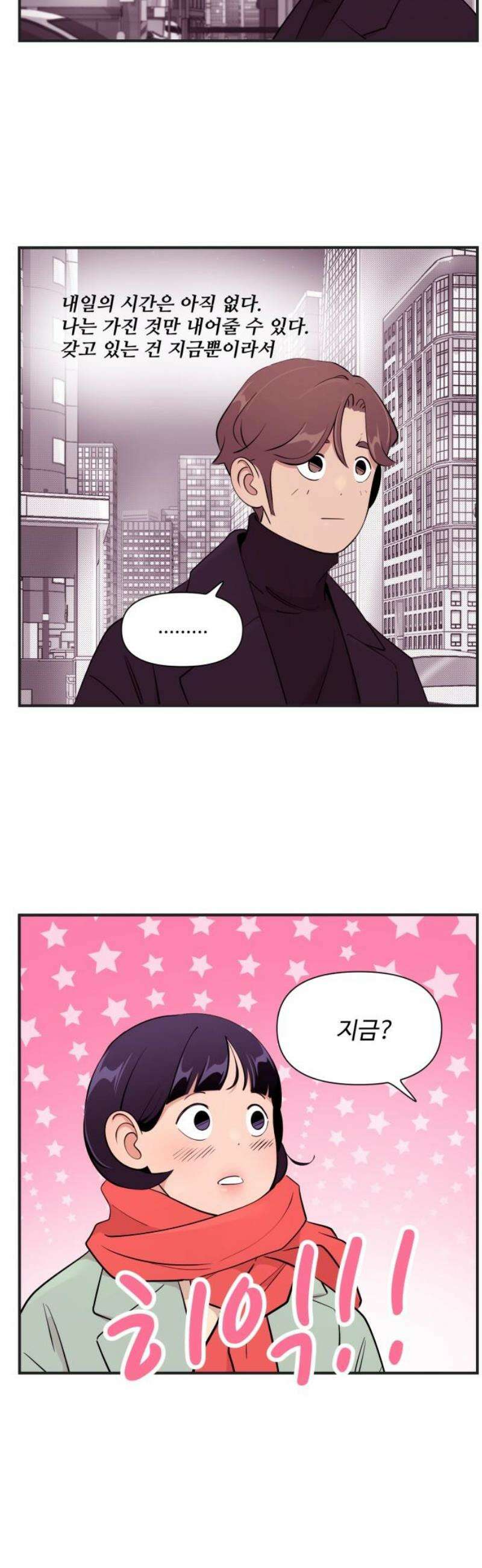 조조코믹스 <시즌5> 25화_글로 표현할 수 없음 9