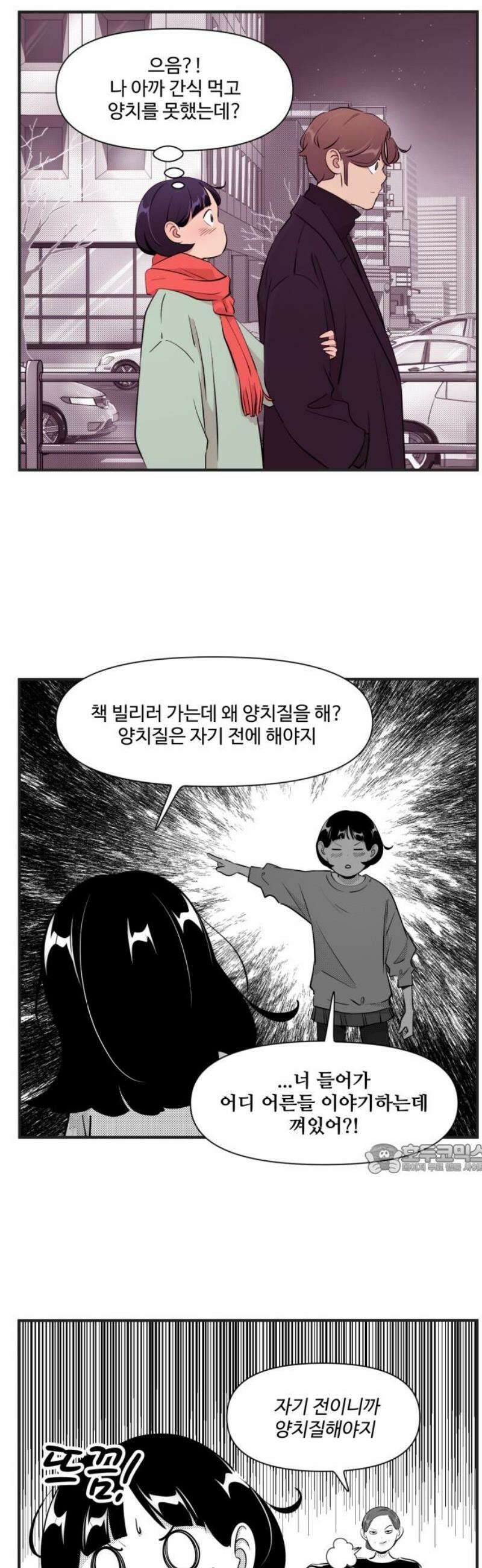 조조코믹스 <시즌5> 25화_글로 표현할 수 없음 10