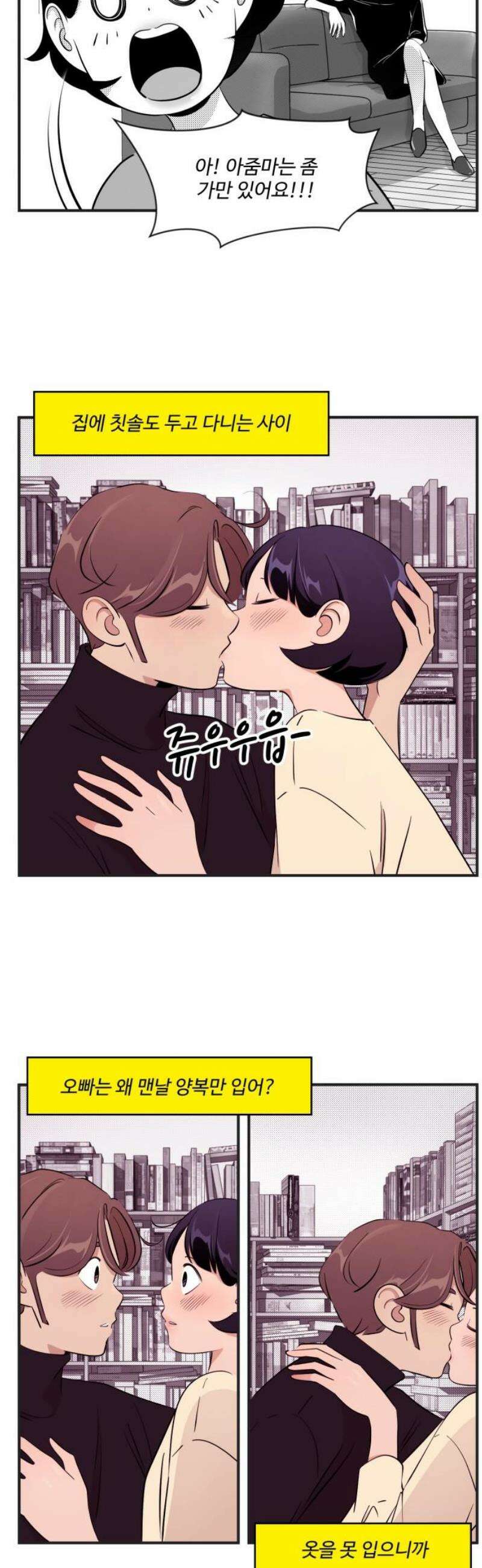 조조코믹스 <시즌5> 25화_글로 표현할 수 없음 11