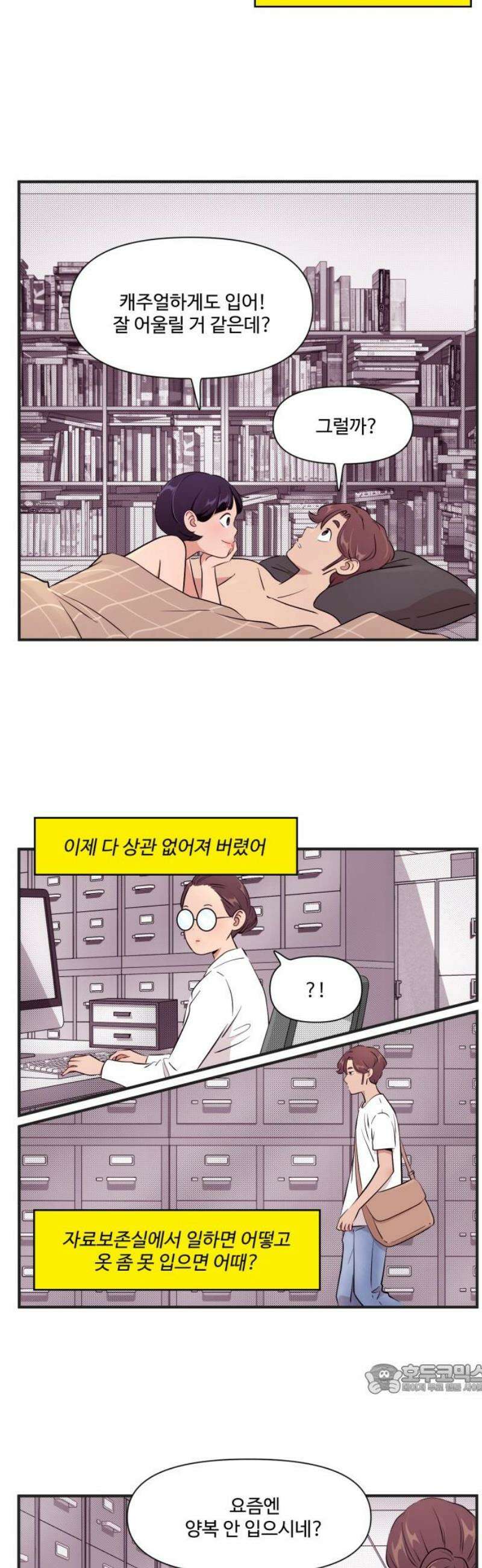 조조코믹스 <시즌5> 25화_글로 표현할 수 없음 12