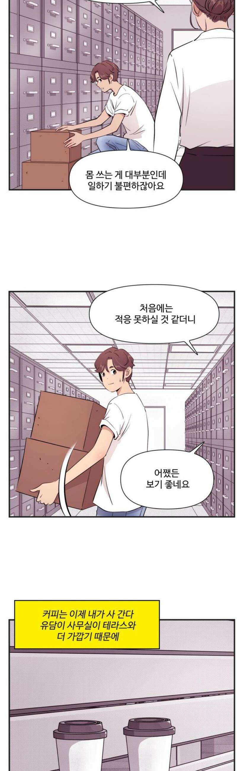 조조코믹스 <시즌5> 25화_글로 표현할 수 없음 13