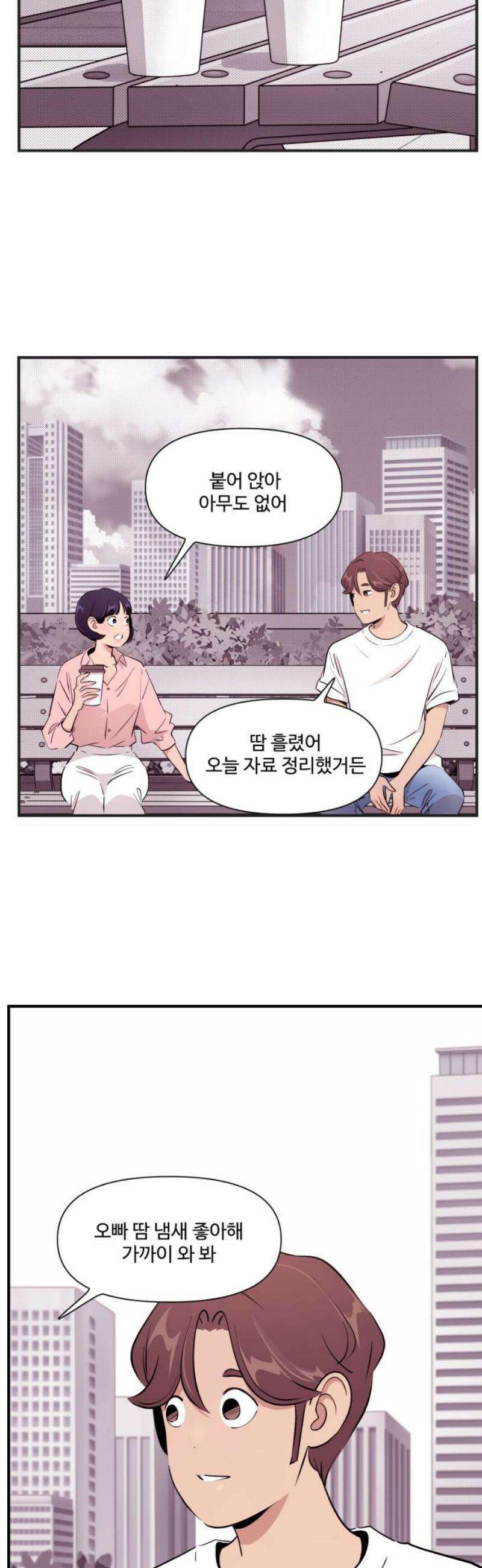 조조코믹스 <시즌5> 25화_글로 표현할 수 없음 14
