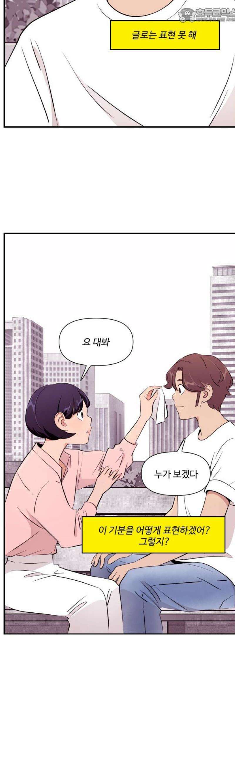 조조코믹스 <시즌5> 25화_글로 표현할 수 없음 15