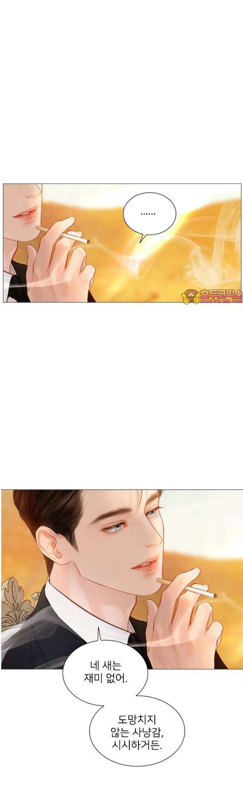 울어 봐,빌어도 좋고 62화 1