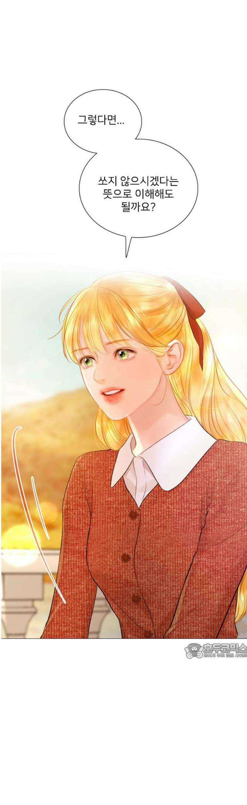 울어 봐,빌어도 좋고 62화 2