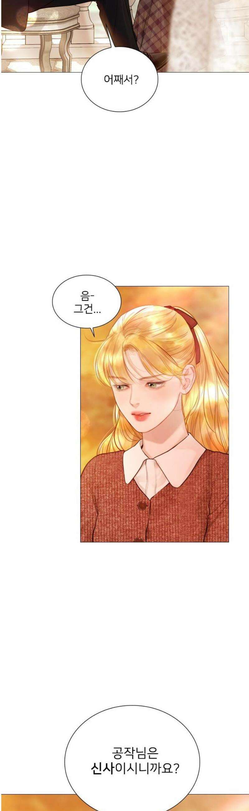 울어 봐,빌어도 좋고 62화 5