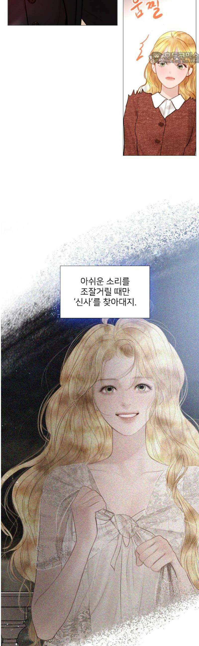 울어 봐,빌어도 좋고 62화 7