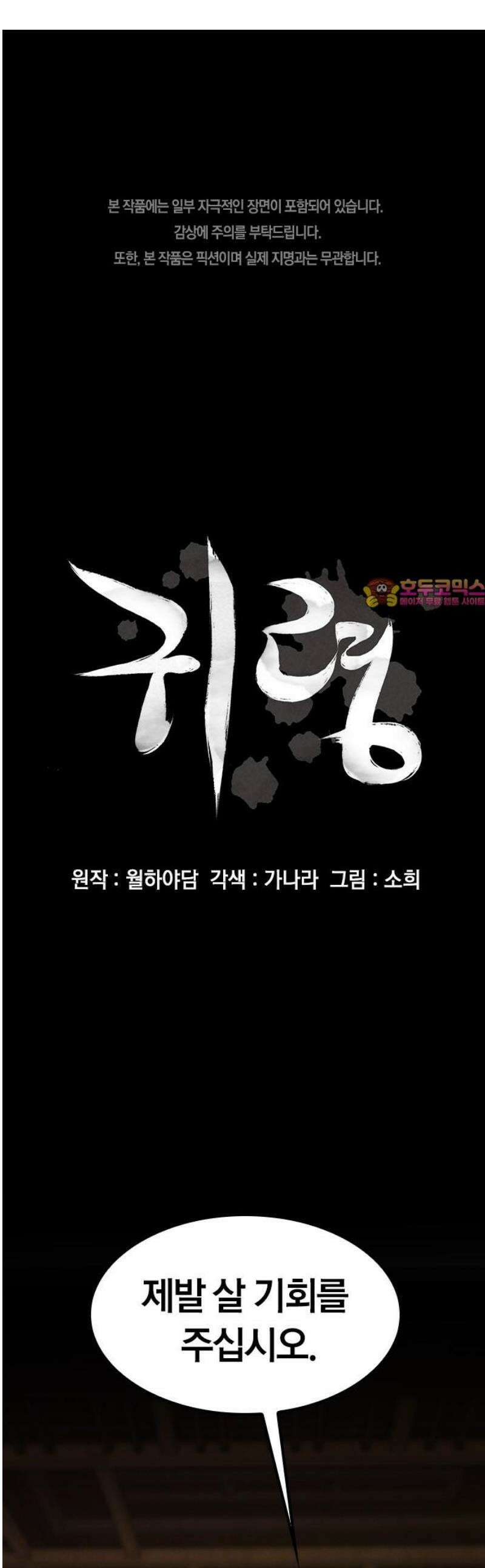 귀령 56화 1