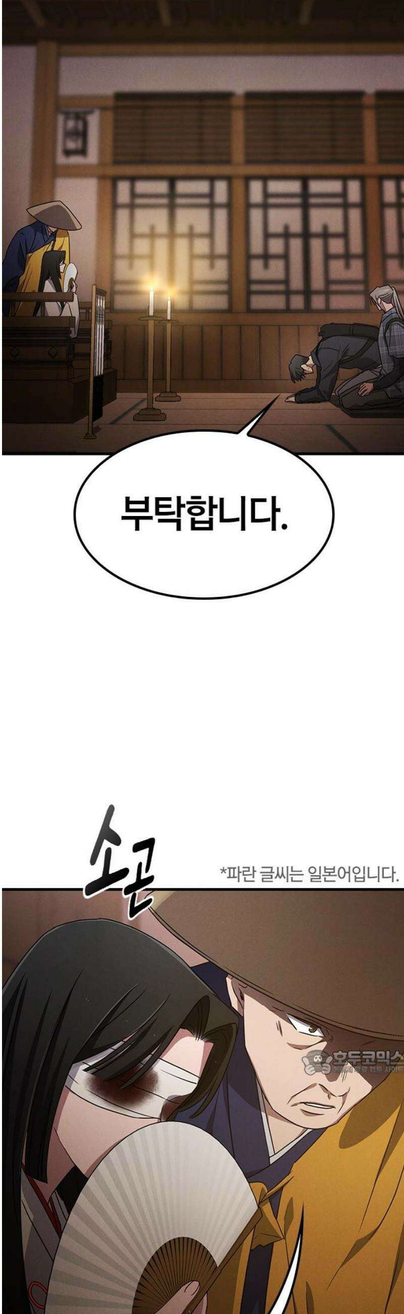 귀령 56화 2