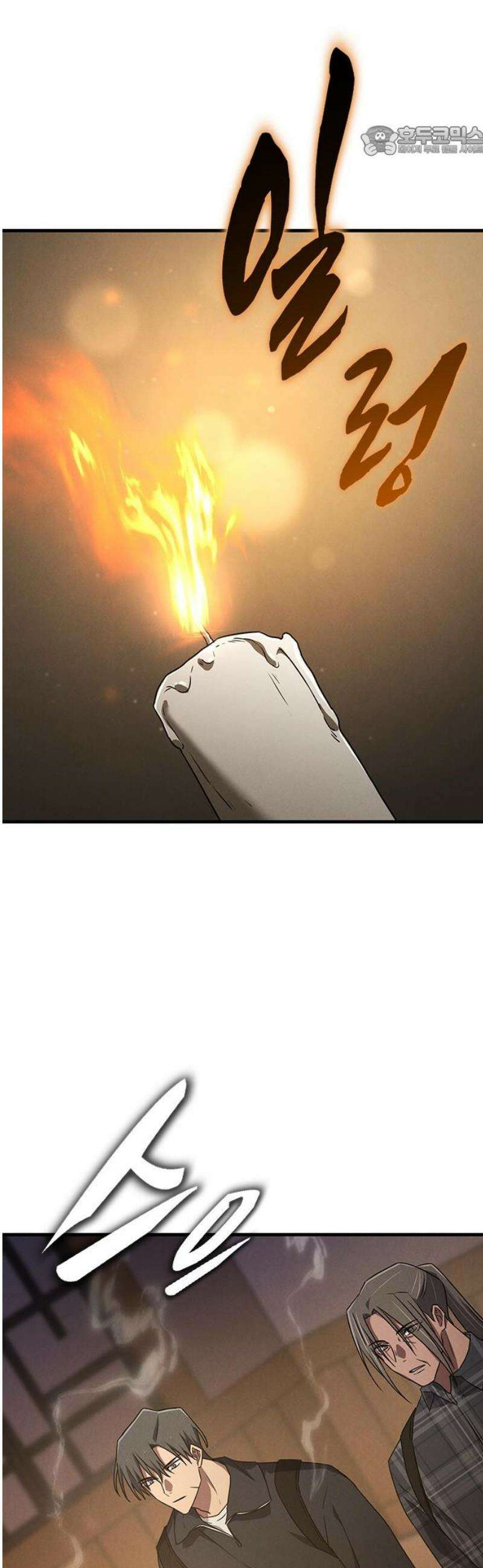 귀령 56화 7